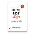 To Do List Book Formula :  by Damon Zahariades - (Hindi - Paperback)