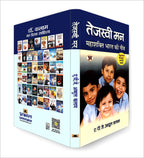 Tejaswi Man: तेजस्वी मन  "Ignited Minds" by Dr APJ Abdul Kalam (Hindi-Paperback)