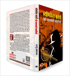 Byomkesh Bakshi ki Rahasyamayi Kahaniyan "Indian Spy" (Book In Hindi)
