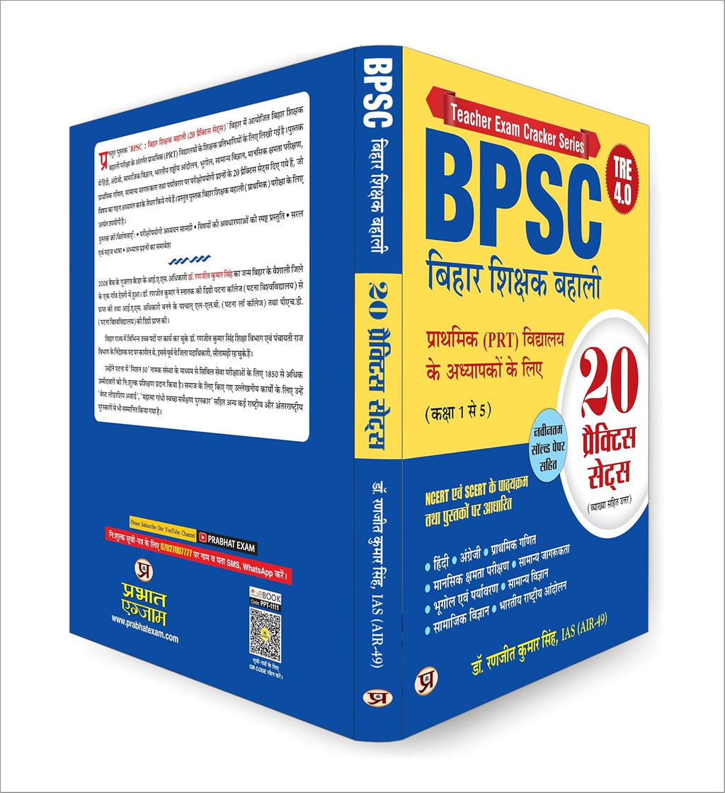 BPSC TRE 4.0 Bihar Shikshak Bahali Class 1 To 5 (PRT) Primary School Teachers - 20 Practice Sets (Hindi - Paperback)
