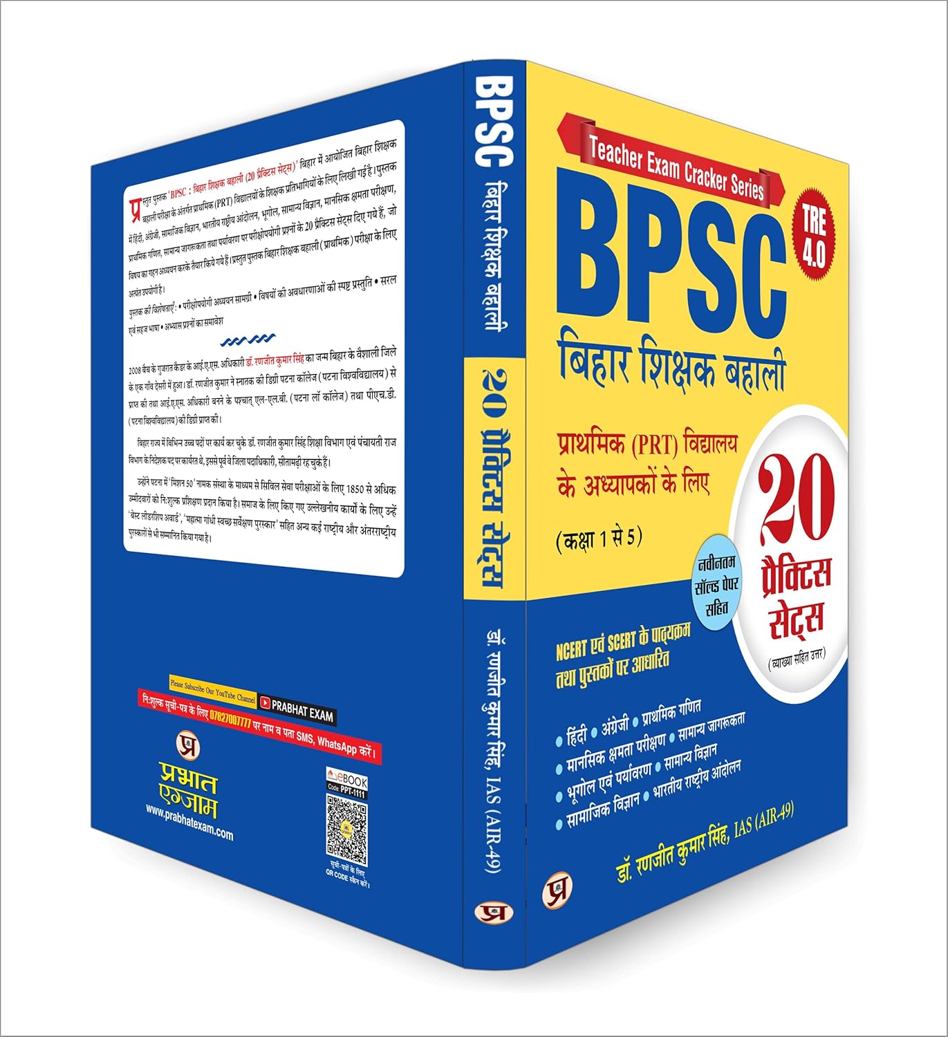 BPSC TRE 4.0 Bihar Shikshak Bahali Class 1 To 5 (PRT) Primary School Teachers - 20 Practice Sets (Hindi - Paperback)