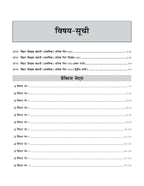 BPSC TRE 4.0 Bihar Shikshak Bahali Class 1 To 5 (PRT) Primary School Teachers - 20 Practice Sets (Hindi - Paperback)