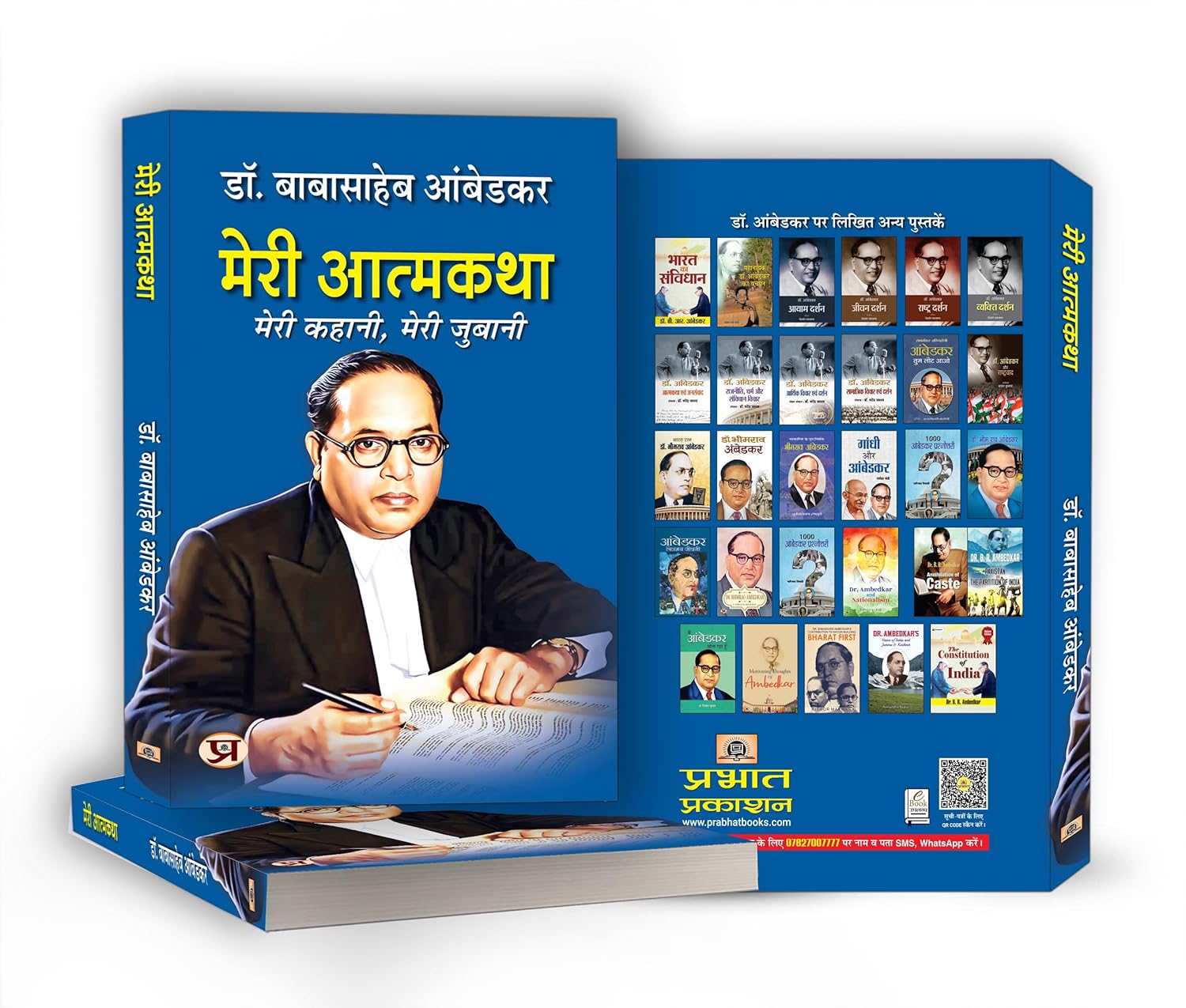 Meri Atmakatha by Dr. B.R. Ambedkar (Hindi-Paperback)