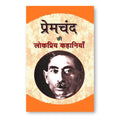 Premchand ki Lokpriya Kahaniyan :  by Premchand - (Hindi - Paperback)