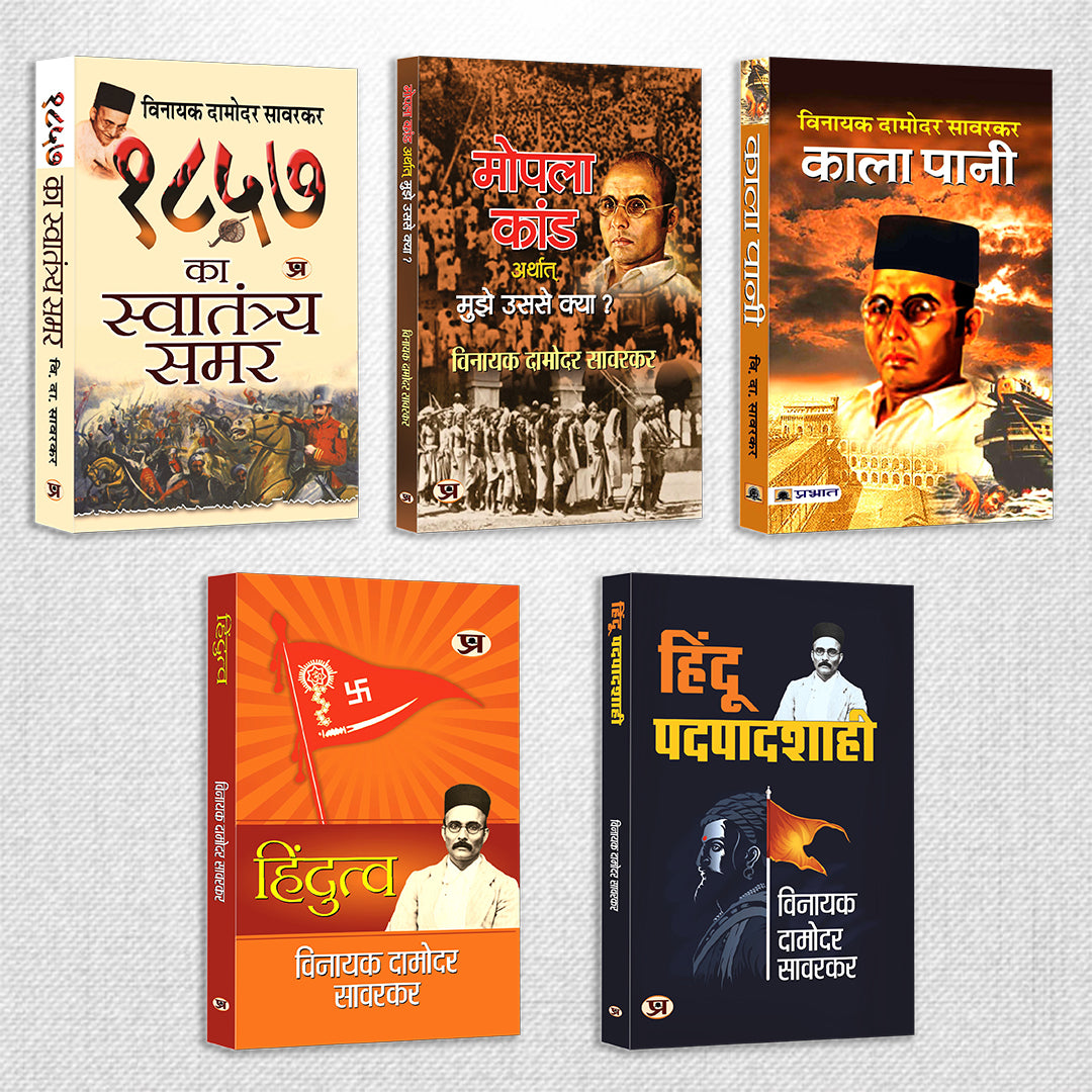 Savarkar Classics Book Combo — Hindi