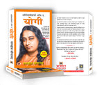 Autobiography of A Yogi "ऑटोबायोग्राफी ऑफ ए योगी"  by Paramahansa Yogananda (Hindi - Paperback)