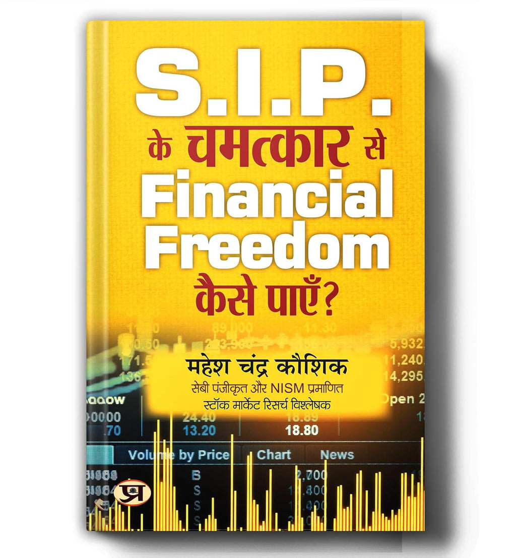 Ultimate Stock Market Investing Bundle | Mahesh Chandra Kaushik | 7 Book Set - (Hindi - Paperback)