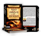 Hindi Sahitya Ka Itihas - By Acharya Ramchandra Shukla (Hindi - Paperback)