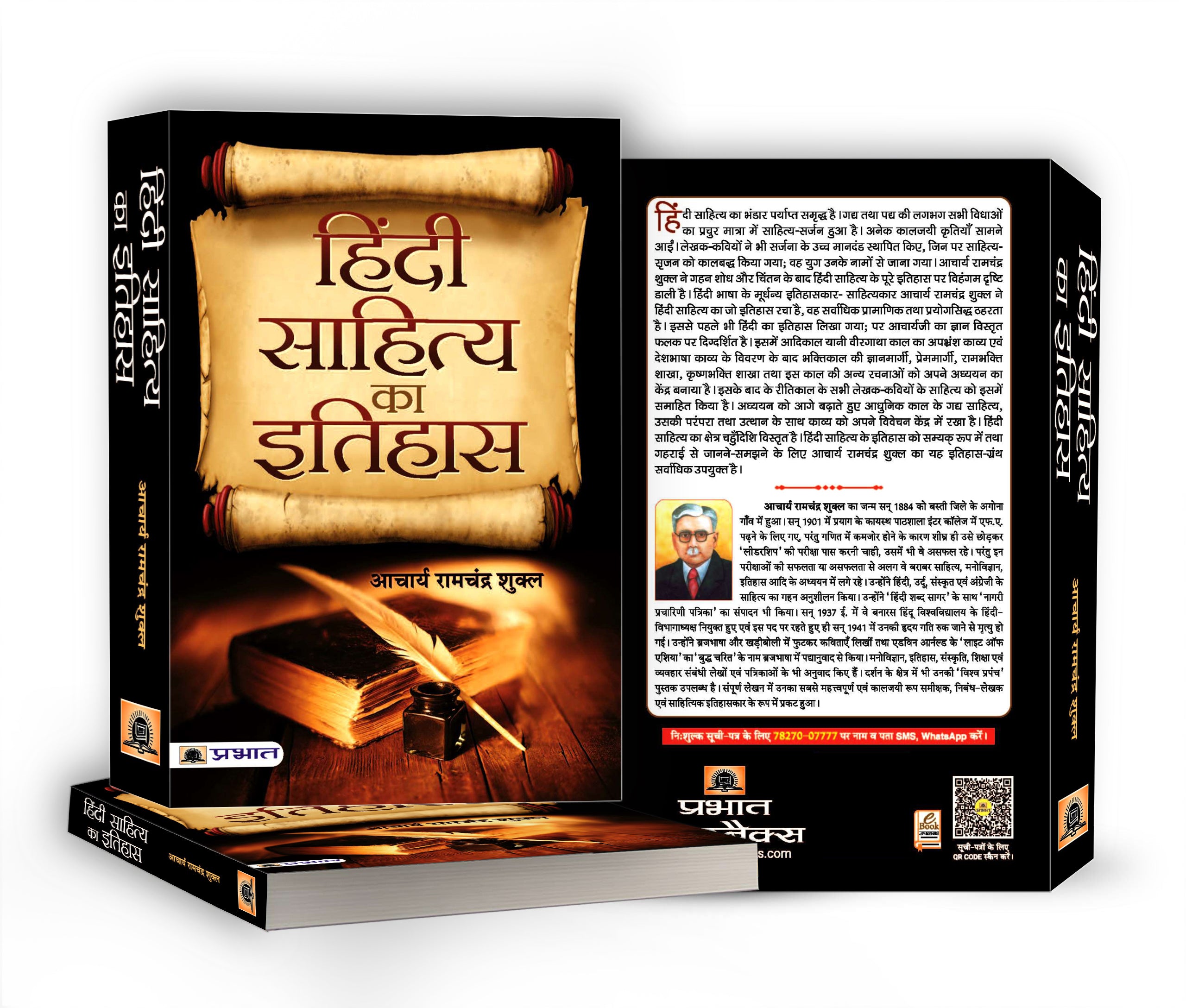 Hindi Sahitya Ka Itihas - By Acharya Ramchandra Shukla (Hindi - Paperback)