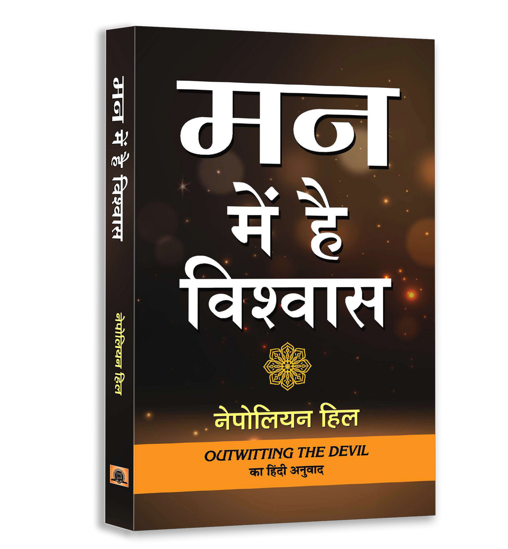 Success & Self-Belief Book Bundle