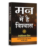 Success & Self-Belief Book Bundle