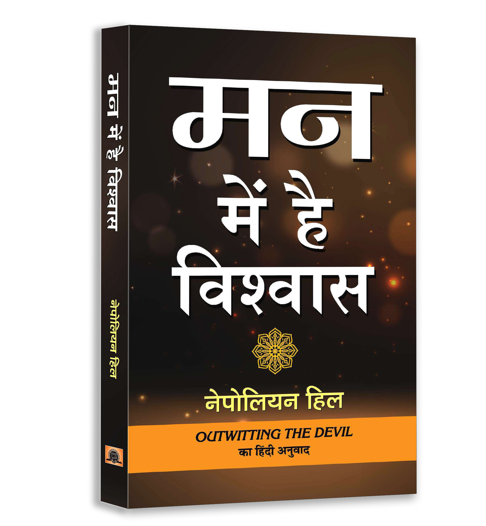 Success & Self-Belief Book Bundle