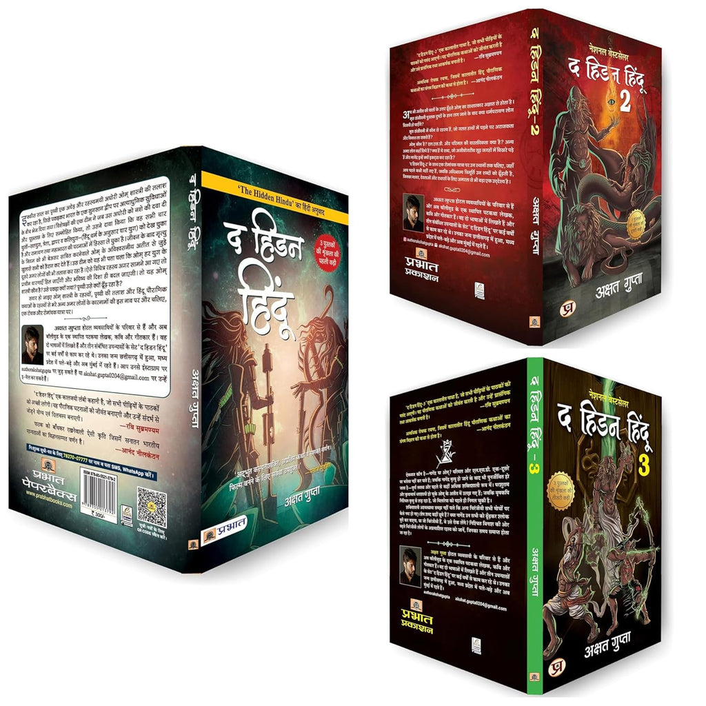 The Hidden Hindu Triology By Akshat Gupta (Set of 3 Books In Hindi) - Paperback