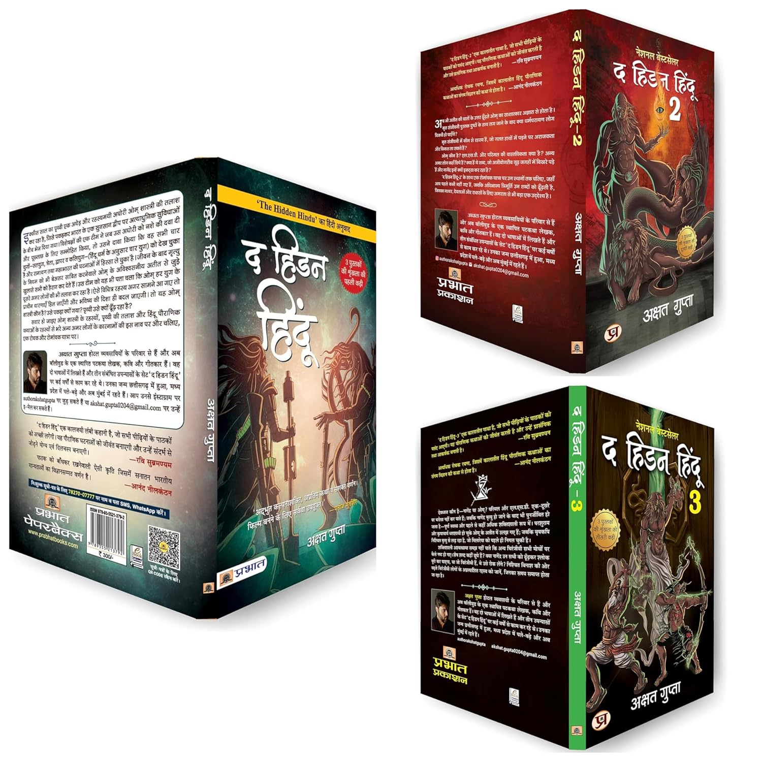 The Hidden Hindu Triology By Akshat Gupta (Set of 3 Books In Hindi) - Paperback