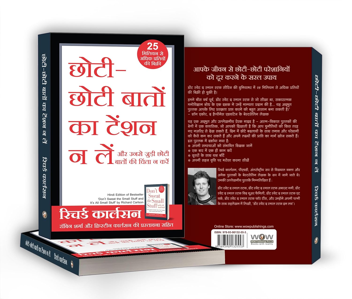 Chhoti Chhoti Baton ka Tension Na Le -  by Richard Carlson (Hindi - Hardback)