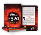 Saans Ke Rahasya : Secrets of Breath by Rajeev Saxena (Book In Hindi) - Paperback