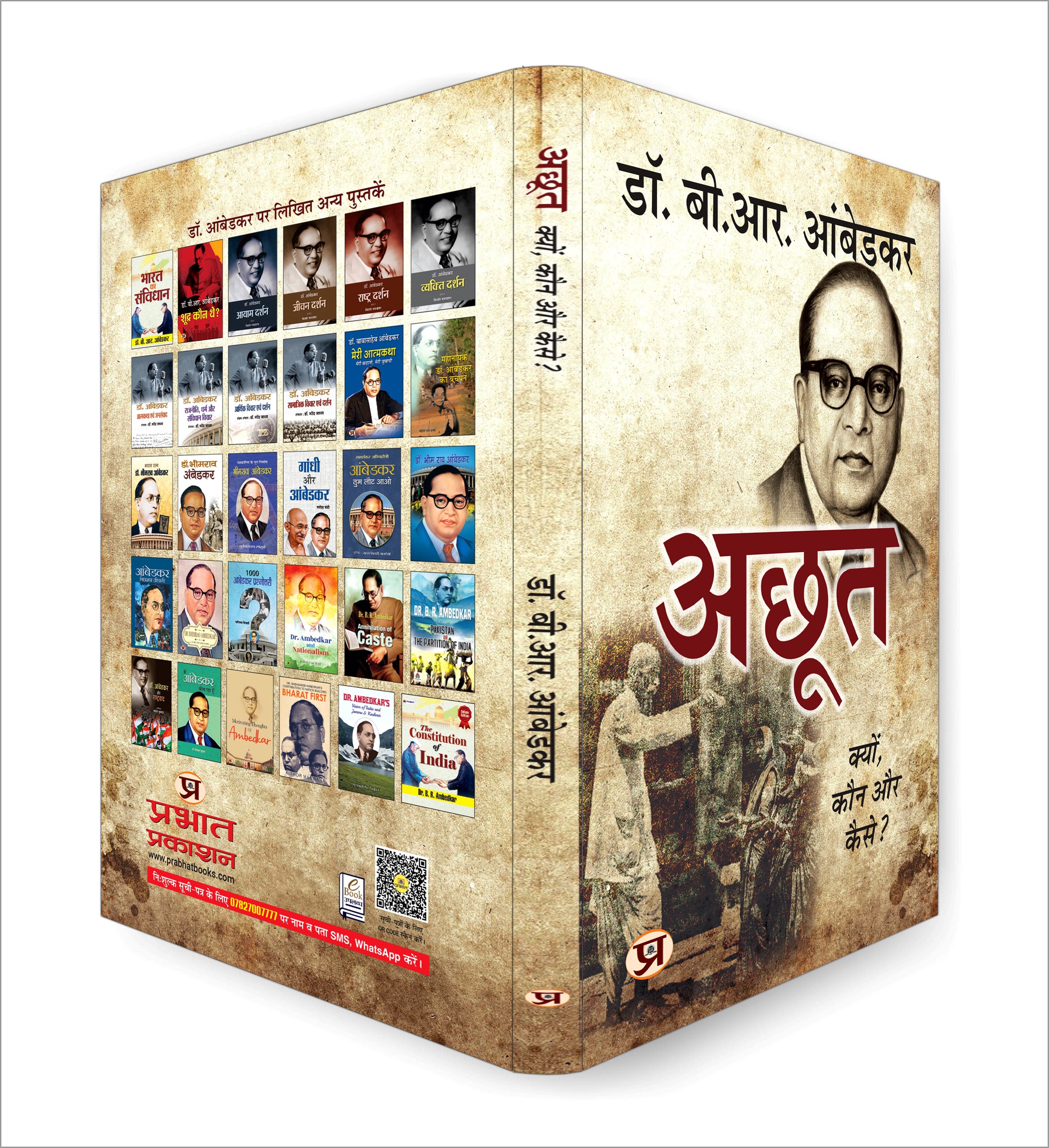 The Untouchables अछूत Achoot : Dr. B.R. Ambedkar - (Hindi - Paperback)