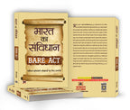 Bharat Ka Samvidhan Bare Act - Constitution of India Bare Act (Hindi - Paperback)