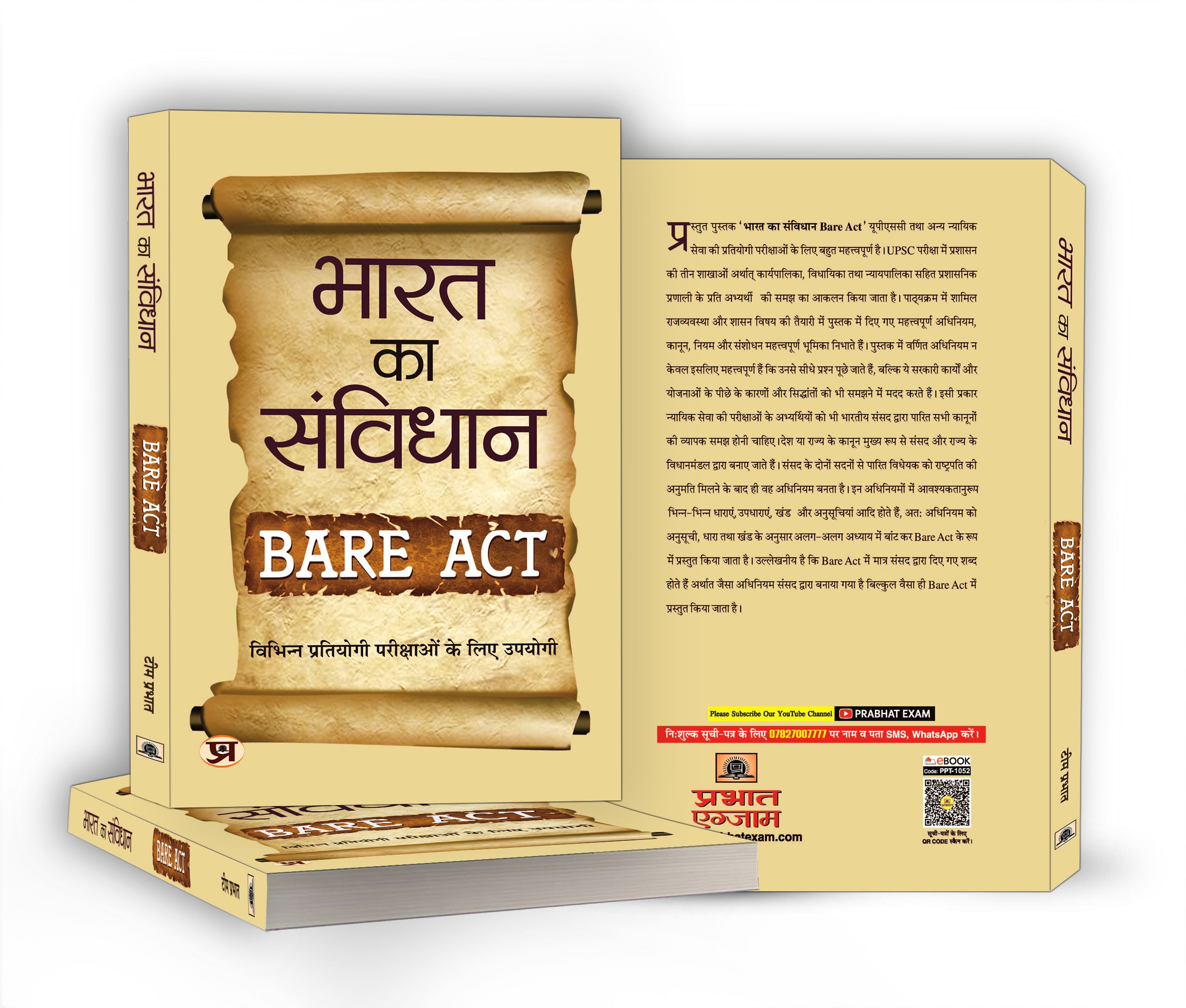 Bharat Ka Samvidhan Bare Act - Constitution of India Bare Act (Hindi - Paperback)