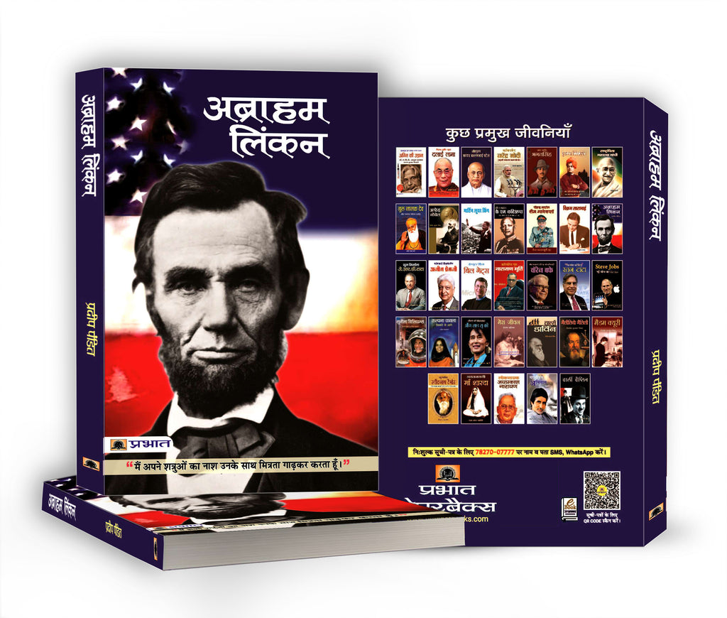 Abraham Lincoln -  by Pradeep Pandit (Hindi - Paperback)