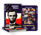 Abraham Lincoln -  by Pradeep Pandit (Hindi - Paperback)