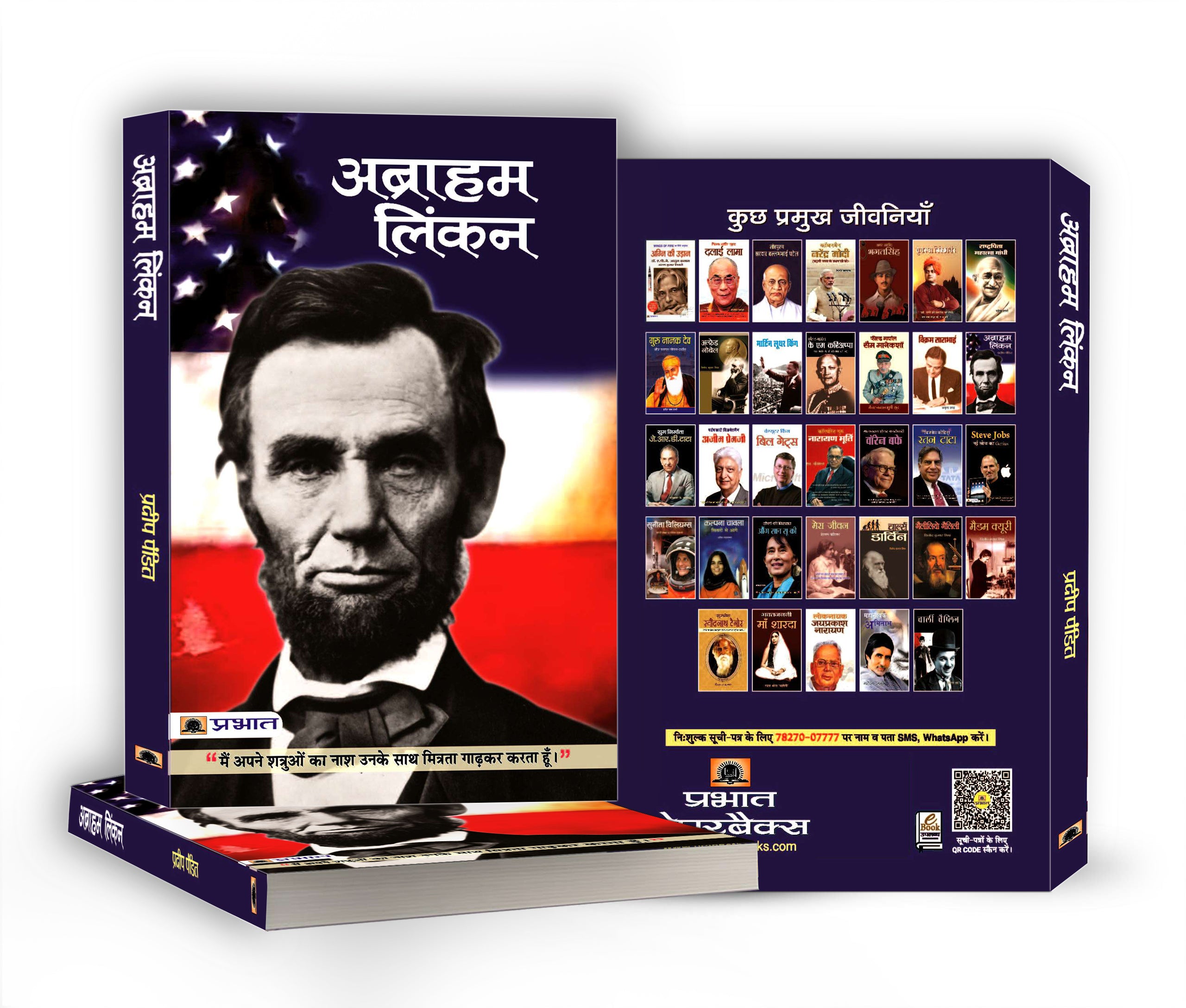 Abraham Lincoln -  by Pradeep Pandit (Hindi - Paperback)