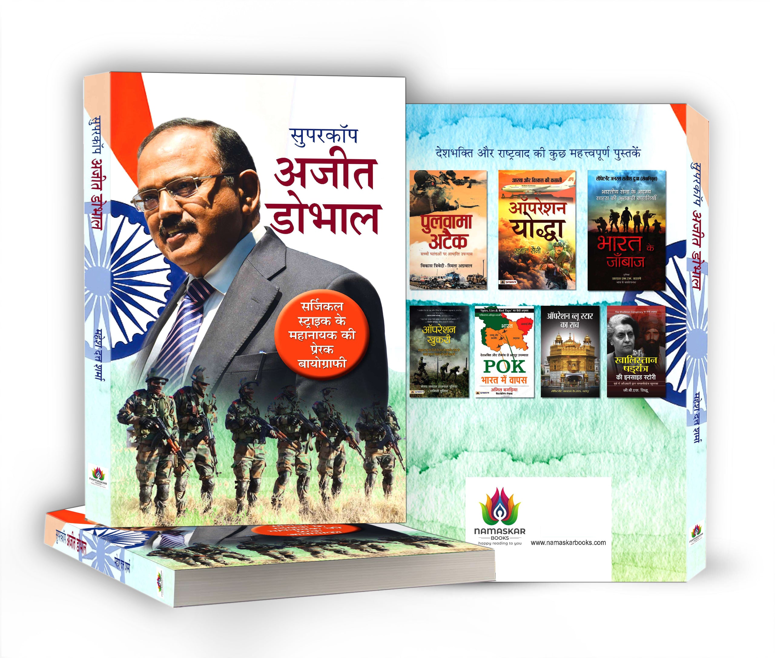 Supercop Ajit Doval By Mahesh Dutt Sharma (Hindi - Paperback)