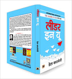 The Leader in You : Dale Carnegie - (Hindi - Paperback)