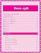 Jawahar Navodaya Vidyalaya JNV Entrance Examination-2025 (Class-6) (Hindi-Paperback)