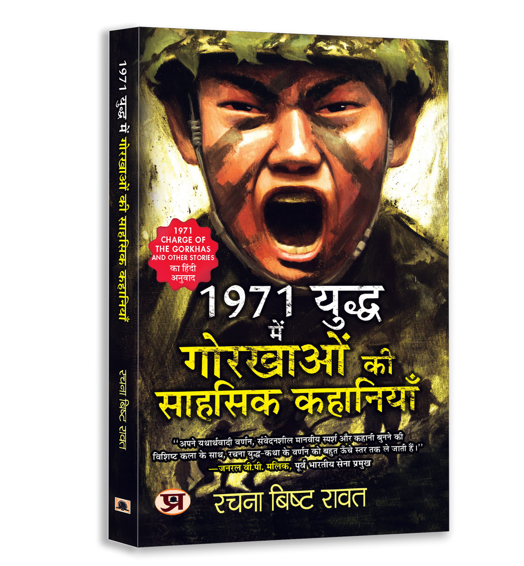 India War Heroes & Military Operations Book Combo