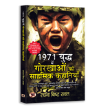 India War Heroes & Military Operations Book Combo