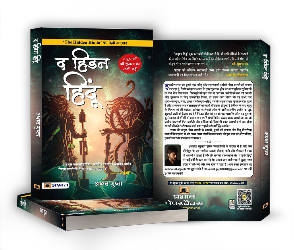 The Hidden Hindu 2 -  by Akshat Gupta (Hindi - Paperback)