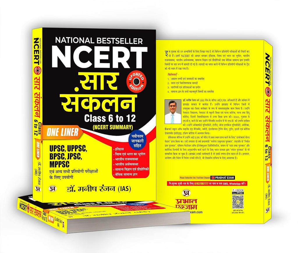 NCERT SAR SANKALAN (Class 6-12) -  by IAS Dr. Manish Rannjan (Hindi - Paperback)
