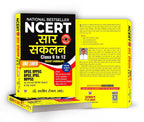 NCERT SAR SANKALAN (Class 6-12) -  by IAS Dr. Manish Rannjan (Hindi - Paperback)