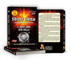Vichar Niyam  by Sirshree (Hindi - Hardback)