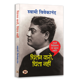 Spiritual Wisdom Book Bundle | Set of 6 Books by Swami Vivekananda