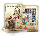 The Untouchables अछूत Achoot : Dr. B.R. Ambedkar - (Hindi - Paperback)