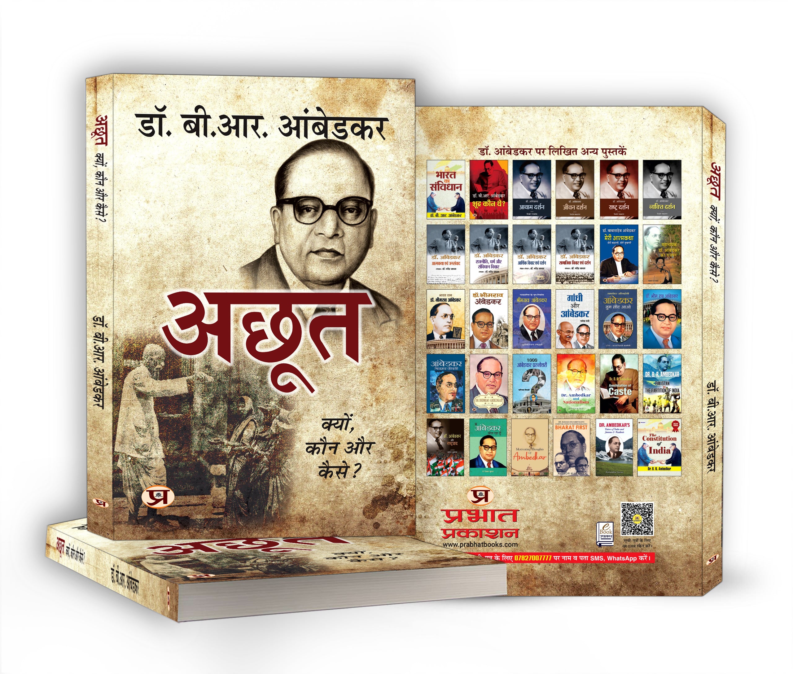 The Untouchables अछूत Achoot : Dr. B.R. Ambedkar - (Hindi - Paperback)