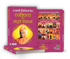Vyaktitva Ka Sampoorna Vikas by Swami Vivekanand (Hindi - Paperback)