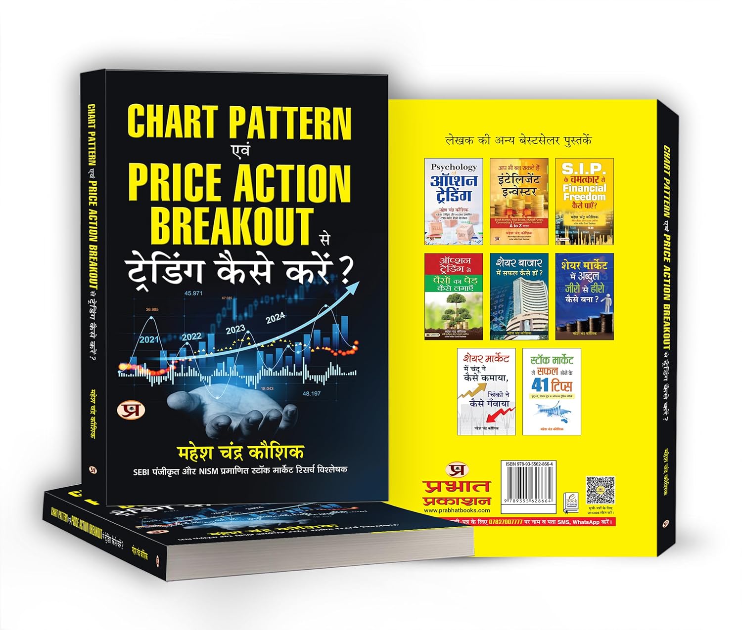 Chart Pattern Evam Price Action Breakout Se Trading Kaise Karen by Mahesh Chandra Kaushik (Book in Hindi-Paperback)