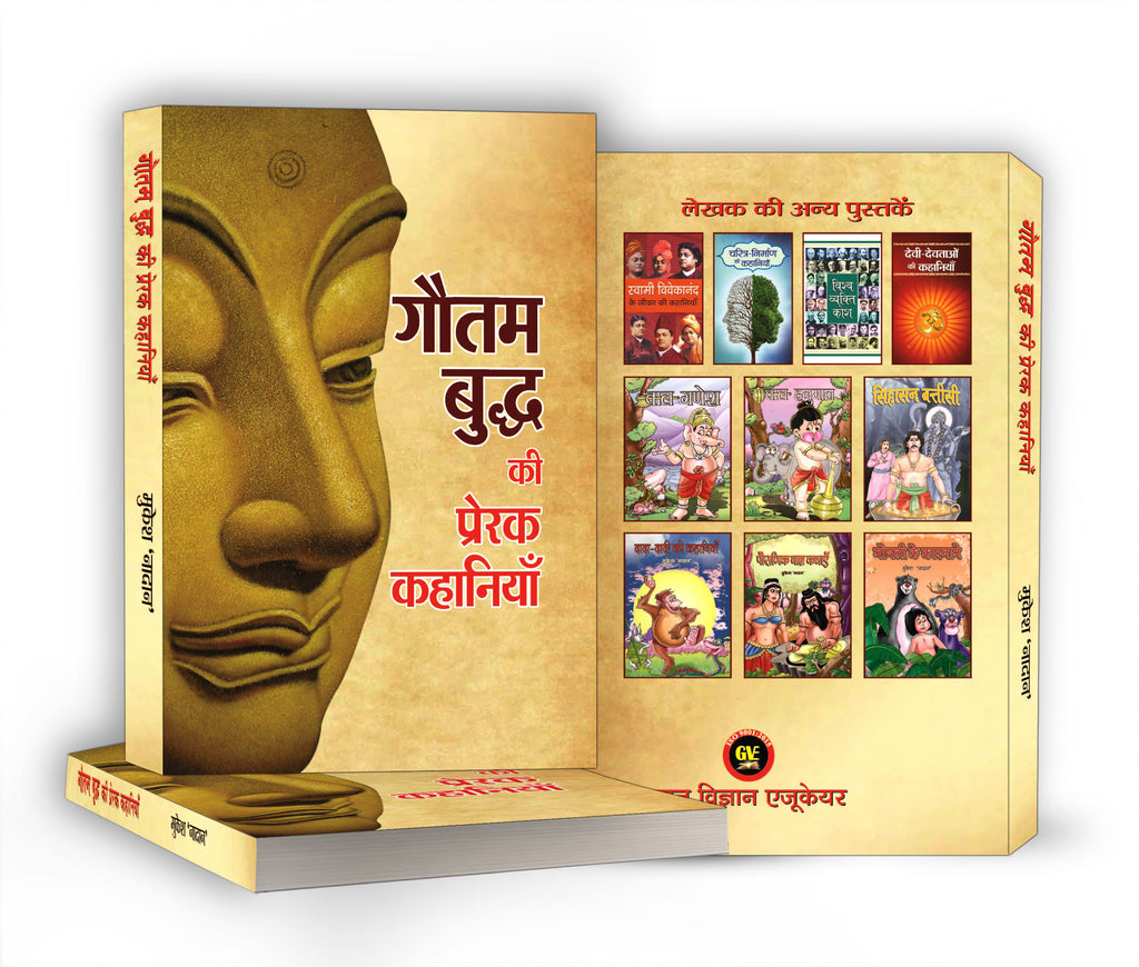 Gautam Buddha Ki Prerak Kahaniyan by Mukesh Nadan (Hindi - Paperback)