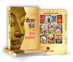 Gautam Buddha Ki Prerak Kahaniyan by Mukesh Nadan (Hindi - Paperback)