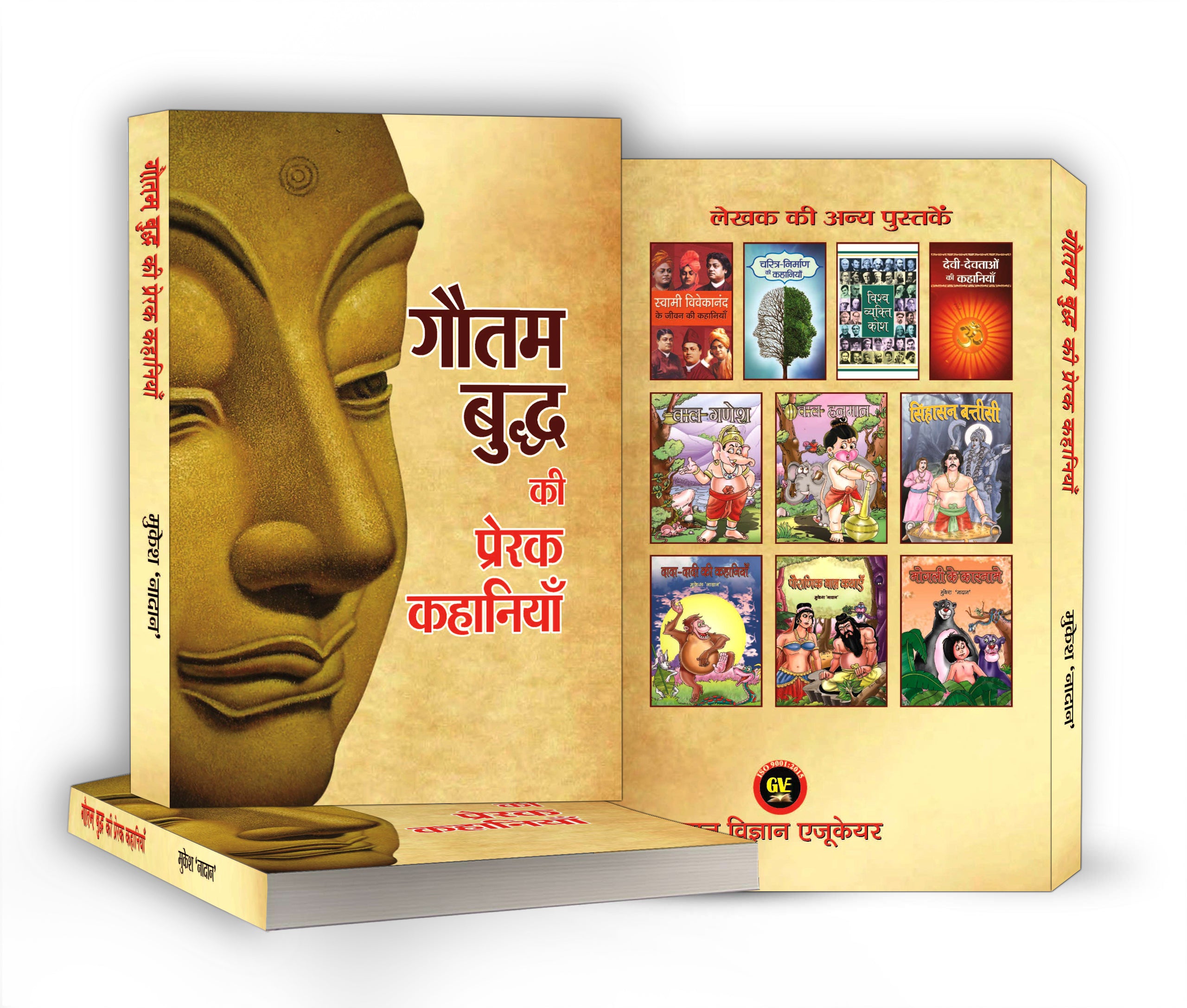 Gautam Buddha Ki Prerak Kahaniyan by Mukesh Nadan (Hindi - Paperback)