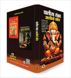 Chalisa Sangrah - Aarti Sangrah 'चालीसा संग्रह आरतियों सहित' (Hindi-Paperback)