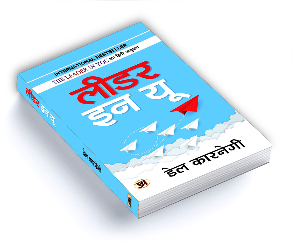 The Leader in You : Dale Carnegie - (Hindi - Paperback)
