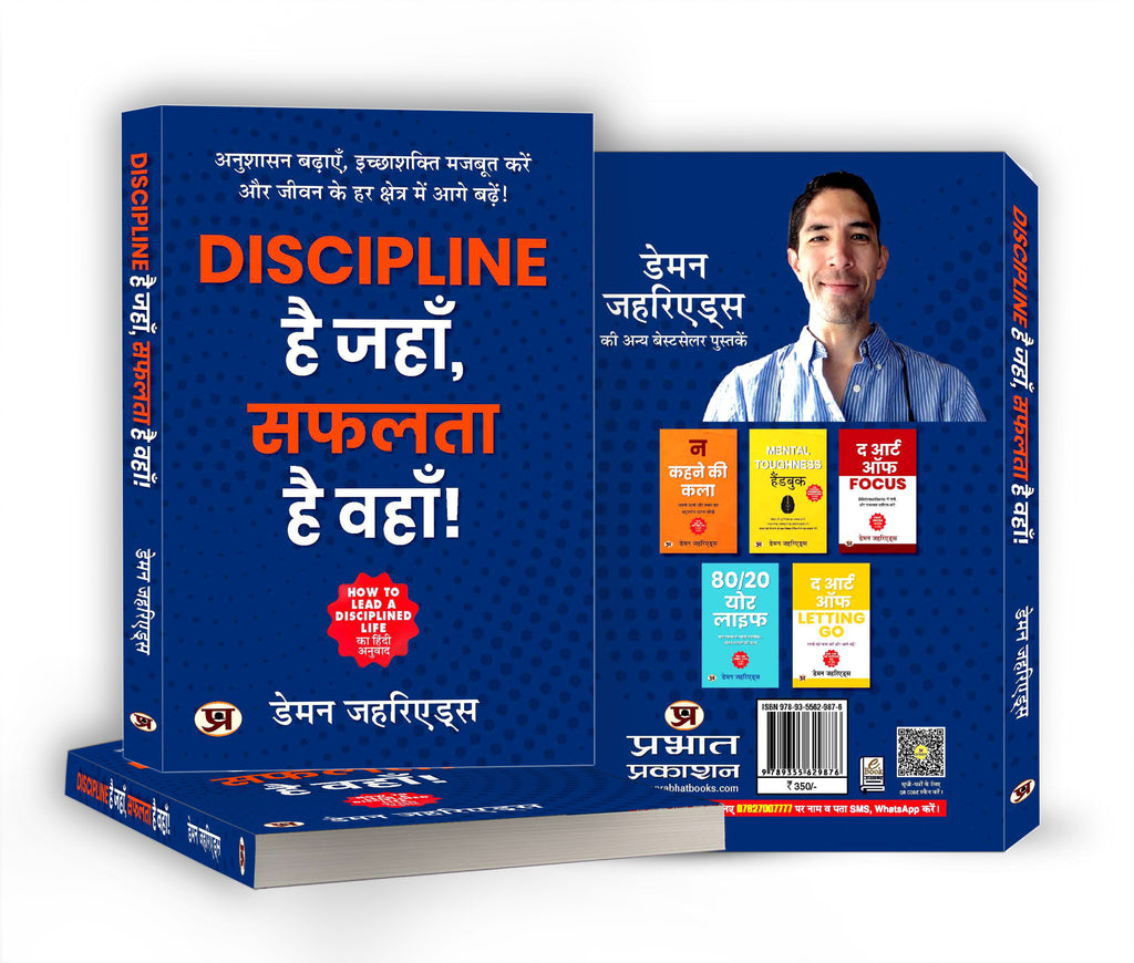 Discipline Hai Jahan, Safalta Hai Wahan  by Damon Zahariades (Hindi-Paperback)
