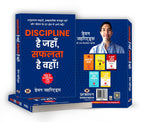 Discipline Hai Jahan, Safalta Hai Wahan  by Damon Zahariades (Hindi-Paperback)