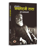 Tata Visionaries Book Bundle — Hindi