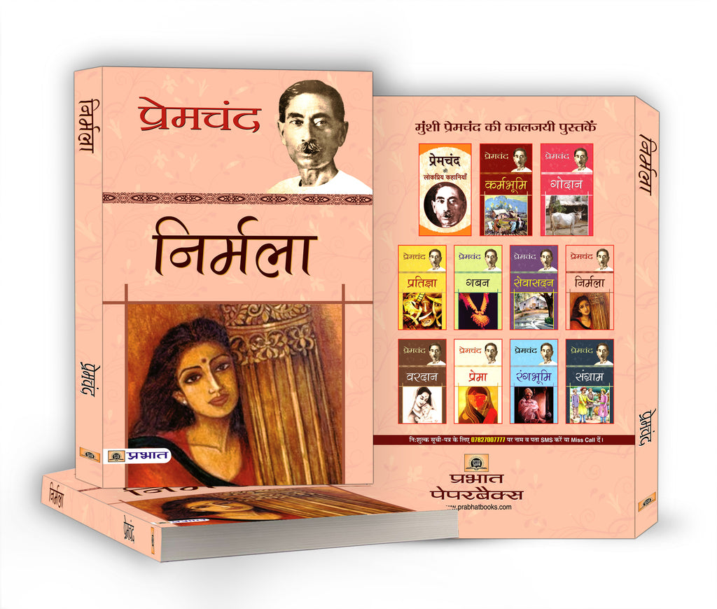 Nirmala - निर्मला  by Premchand (Hindi - Paperback)