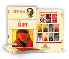 Prema by Premchand - Paperback Hindi